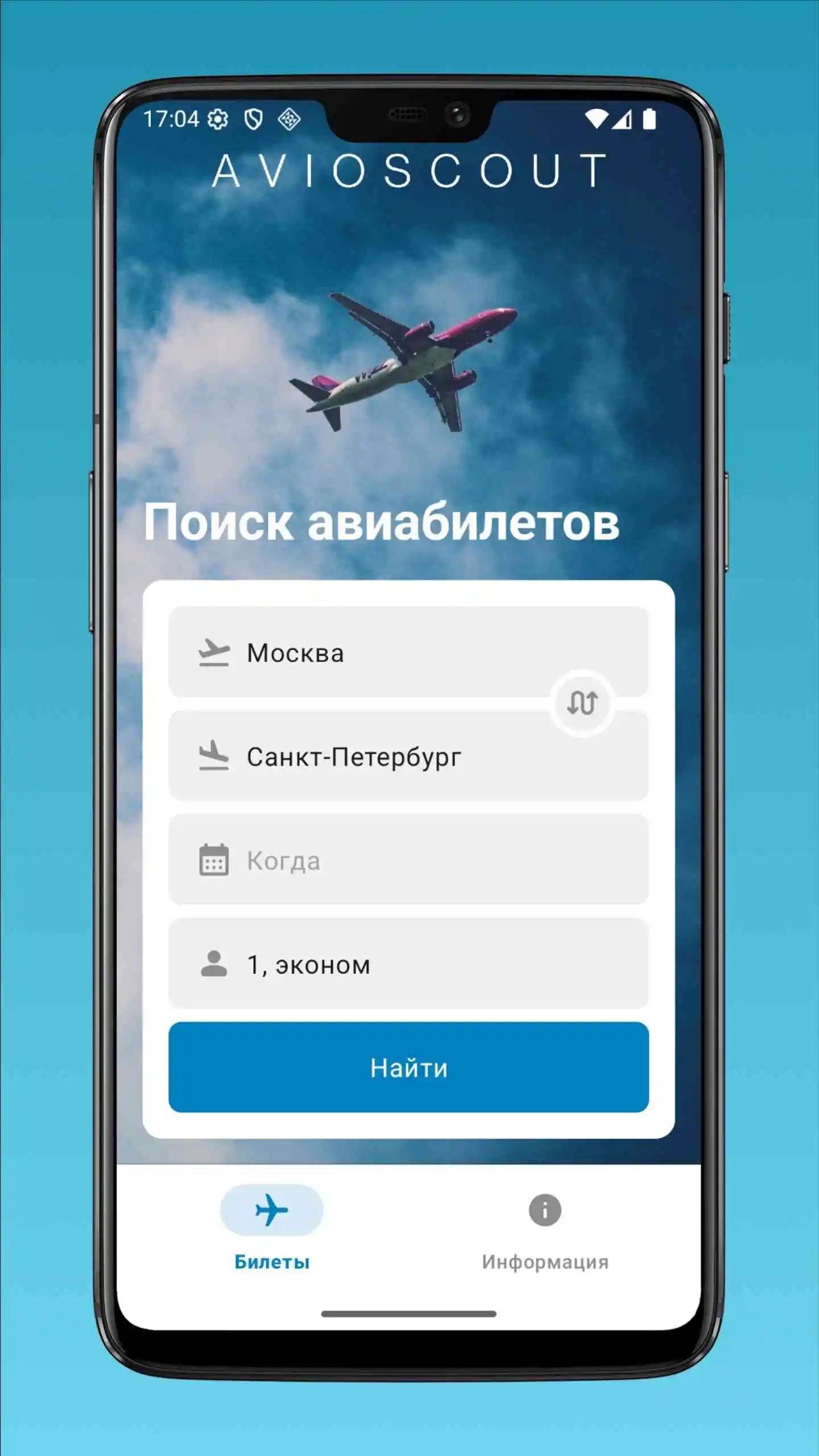 Скриншот AvioScout 1