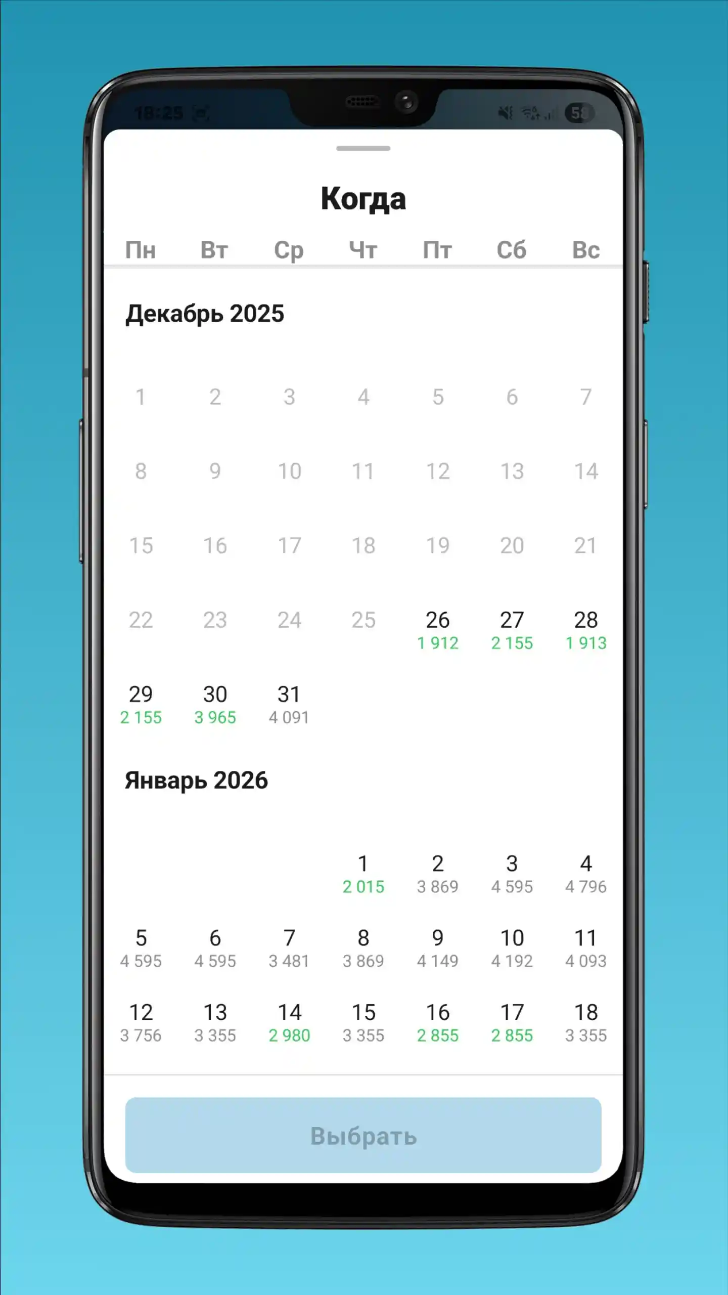Скриншот AvioScout 2